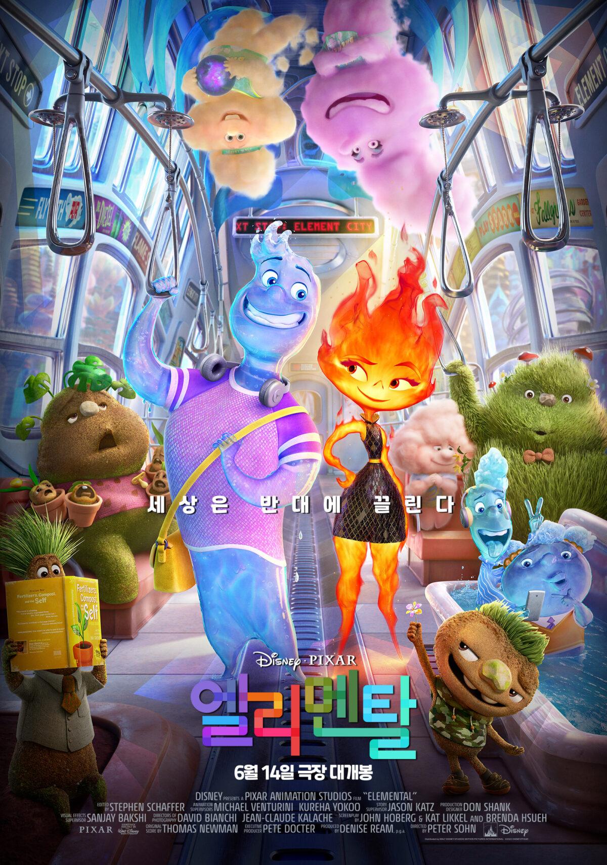 반대가 끌리는 이유. ‘엘리멘탈’