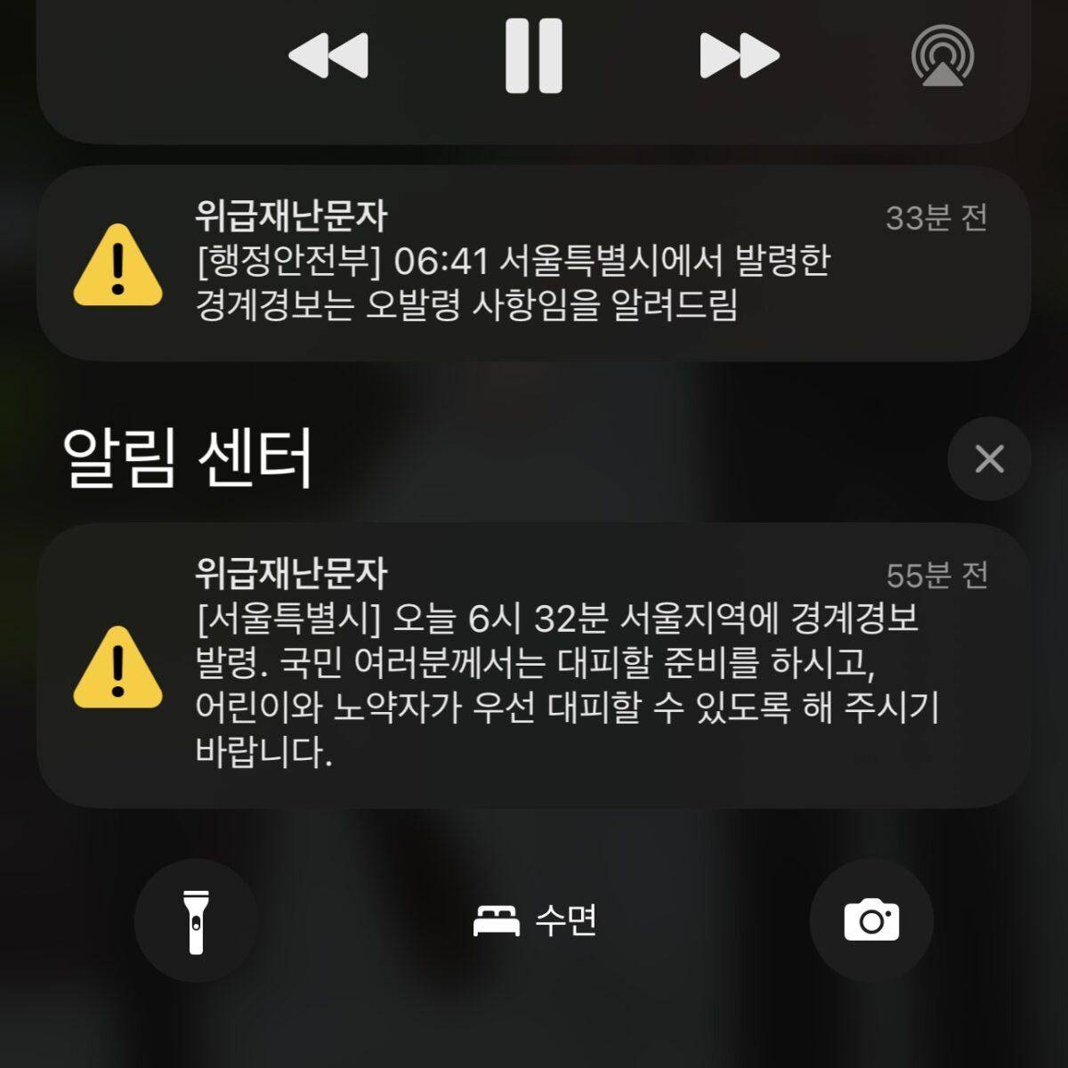 대피 없는 대피 문자