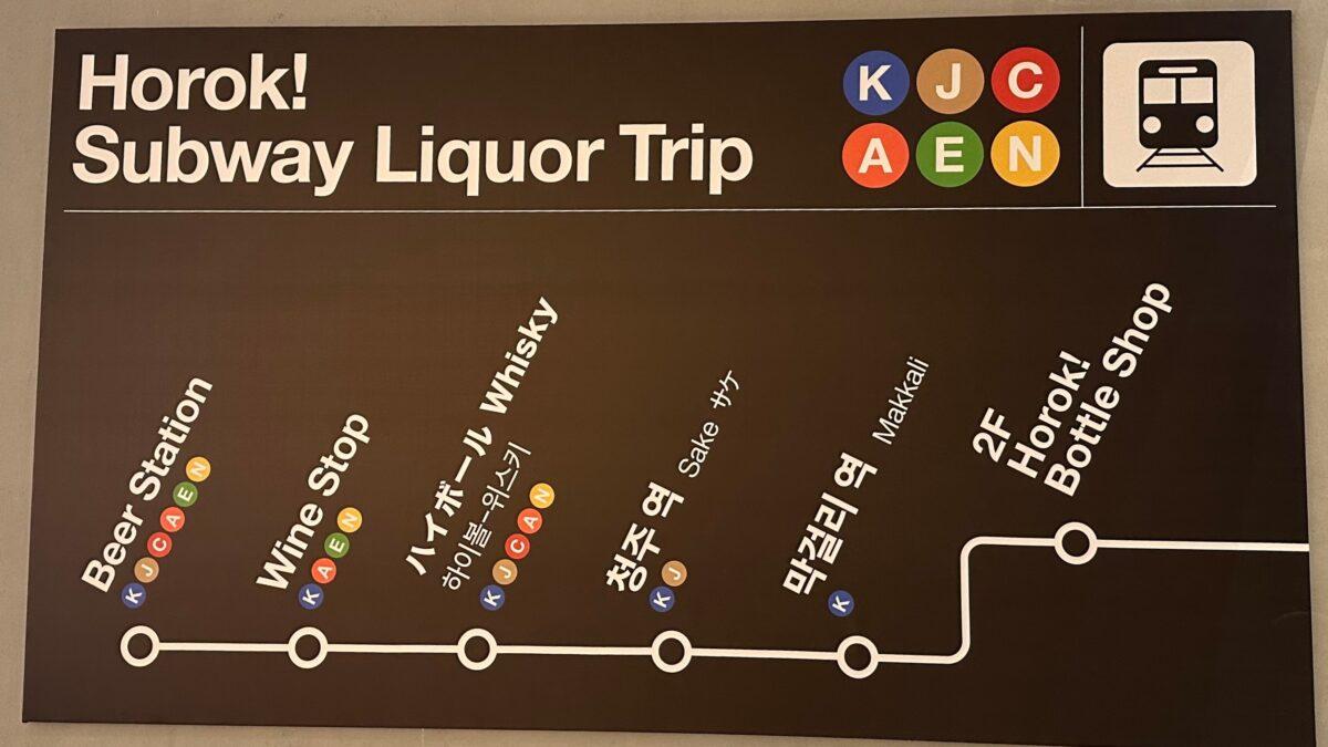 Horok! Subway Liquor Trip