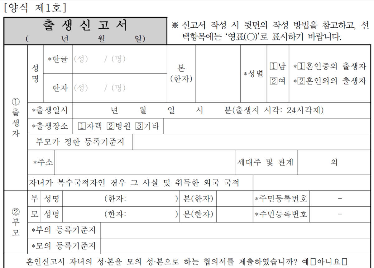 출생신고서 열람 후기